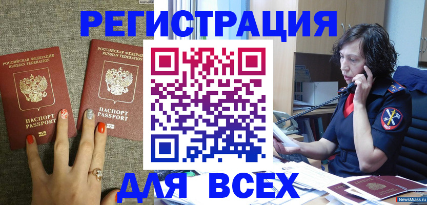 прописка для работы в Ставропольском крае