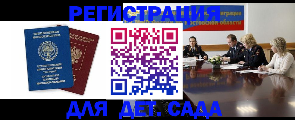 временная регистрация 2025 в Ставропольском крае